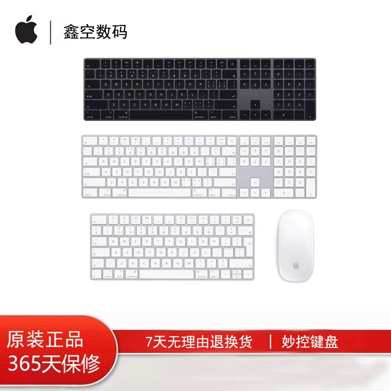 95新 Magic Keyboard 妙控键盘二代 办公无线超薄键盘