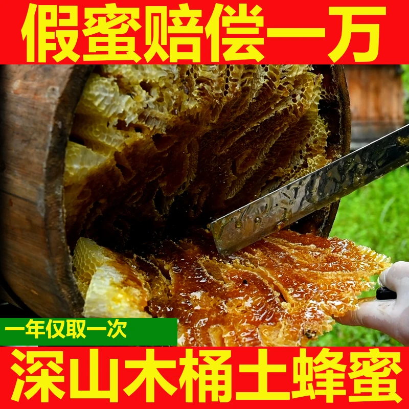 下单多送一瓶（到手4瓶）土蜂蜜农家自产成熟百花蜜深山成熟原蜜