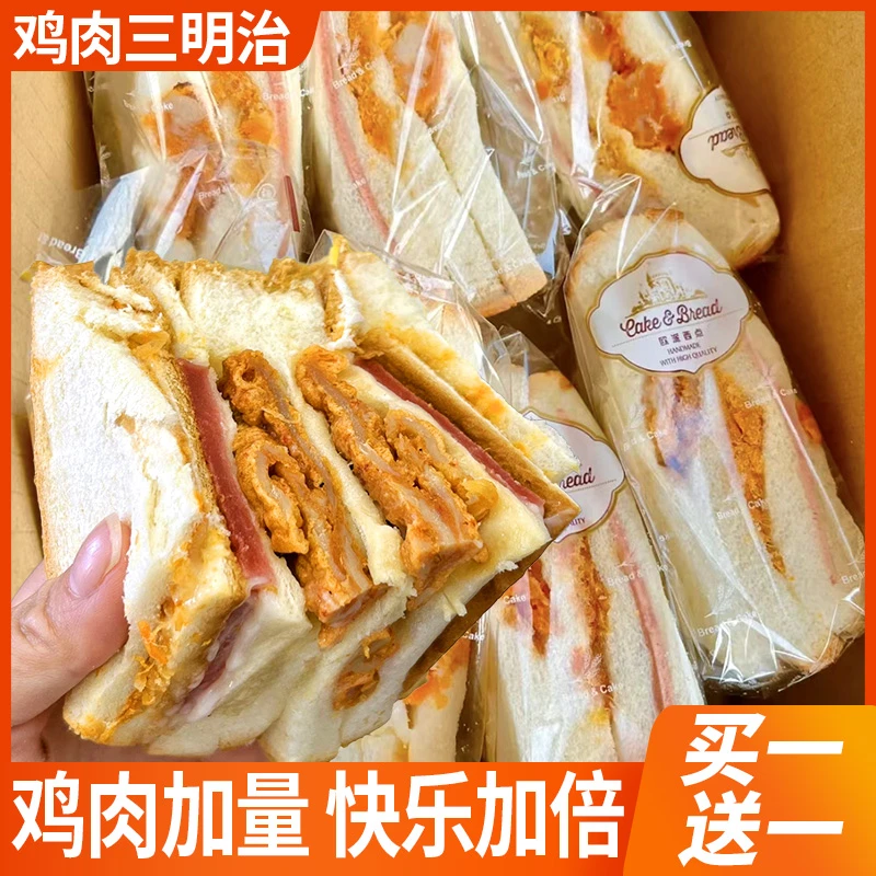 鸡肉火腿三明治吐司代早餐紫米肉松味面包解馋充饥零食品整箱批发