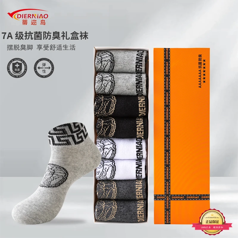 【8双 7A级抗菌】夏季薄款舒适透气吸汗男女运动笑脸短袜礼盒装GR