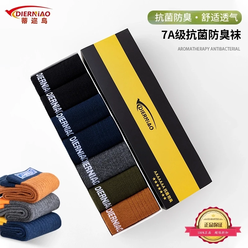 蒂迩鸟【7双7A抗菌防臭袜】商务罗口英文中筒袜舒适室内袜子GR