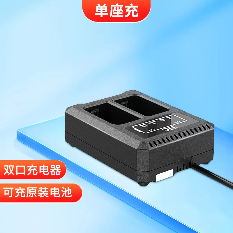 JJC相机电池充电器 适用于佳能LP-E6NH 尼康EN-EL25 富士235索尼