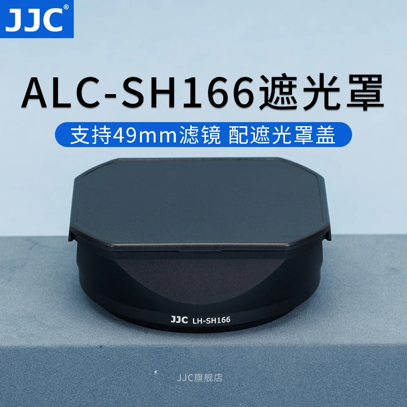 JJC替代索尼ALC-SH165 ALC-SH166 遮光罩适用FE 24 mm f/2.8 G