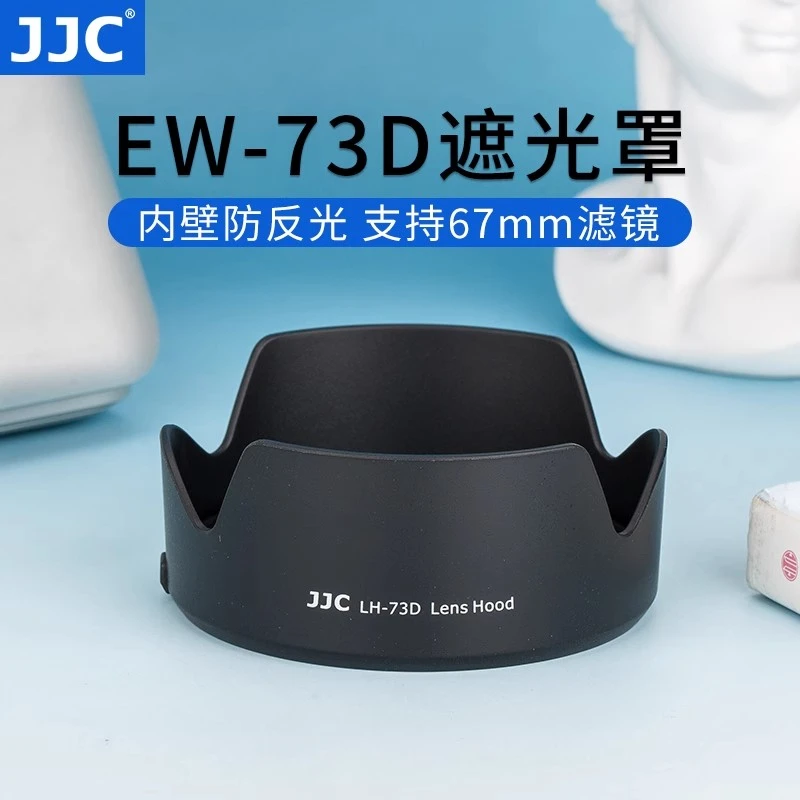 JJC适用佳能RF 24-105/RF 28-70mm F2.8 IS STM遮光罩EW-73D