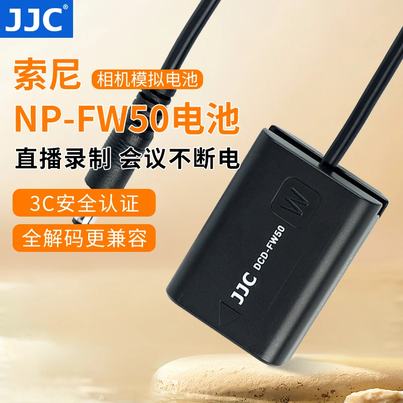 JJC替代NP-FW50假电池索尼模拟电池外接电源适配器直播会议录制