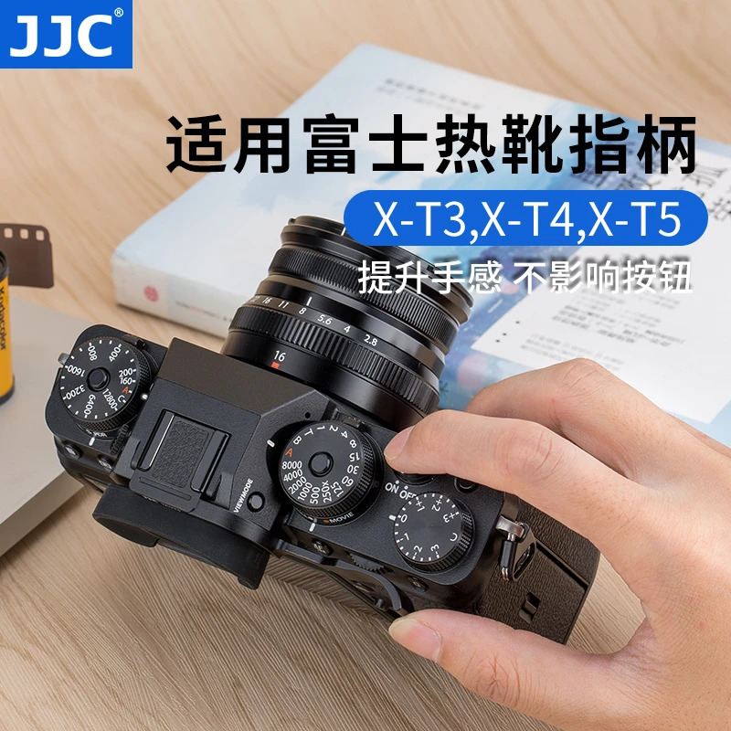 JJC适用富士XT5指柄X-T5 XT3 X-T3 X-T4热靴指柄 大拇指柄热靴盖
