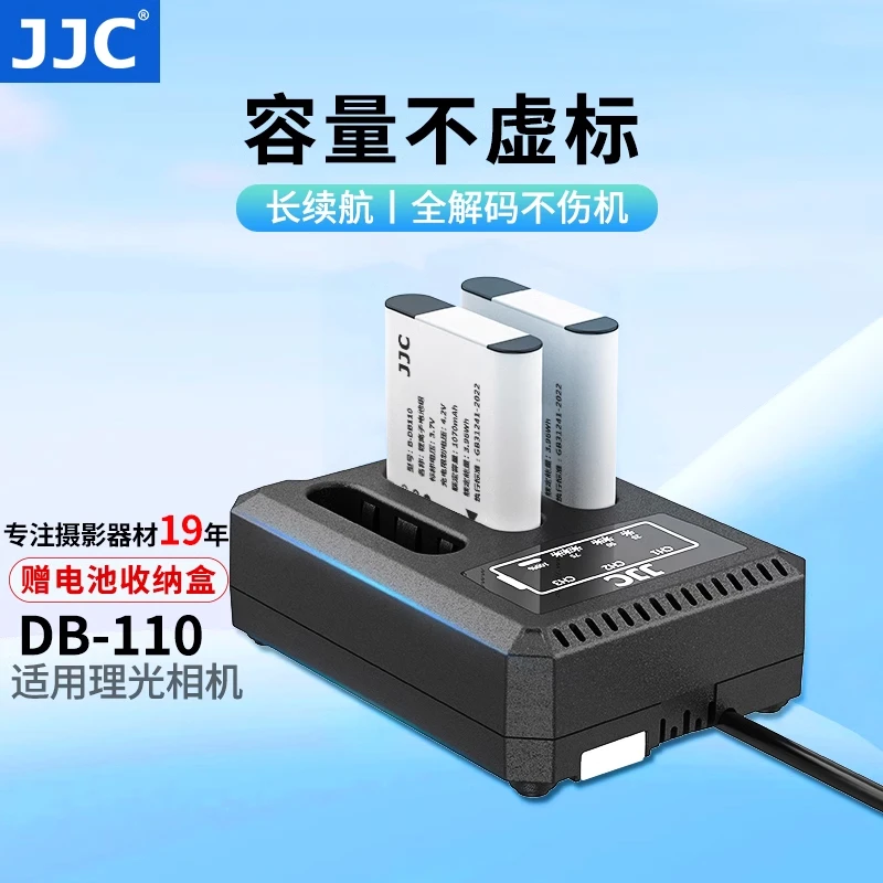JJC代替DB-110电池适用理光GR3 GRIII GR3X HDF奥林巴斯TG7 TG6/5
