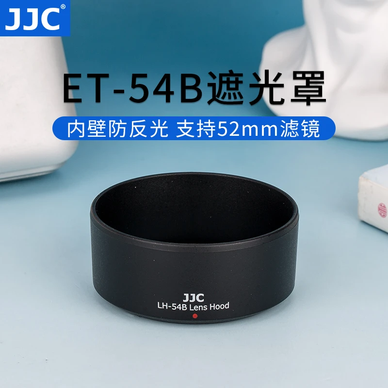 JJC适用佳能 ET-54B遮光罩 EF-M 55-200 镜头M100 M10 卡口 52mm