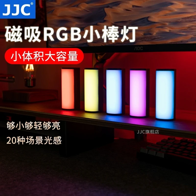 JJC磁吸RGB小棒灯 LED补光灯手持便携迷你拍彩色小型直播打光灯