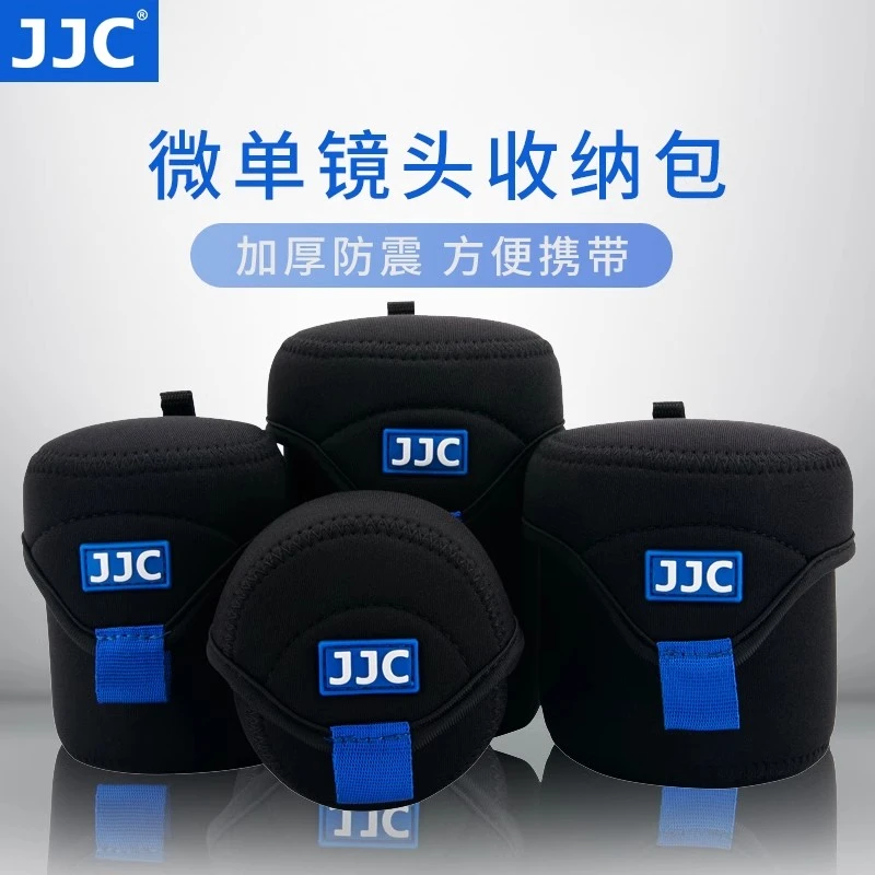 JJC微单镜头包 相机镜头袋镜头套保护套加厚防震镜头筒镜头收纳包