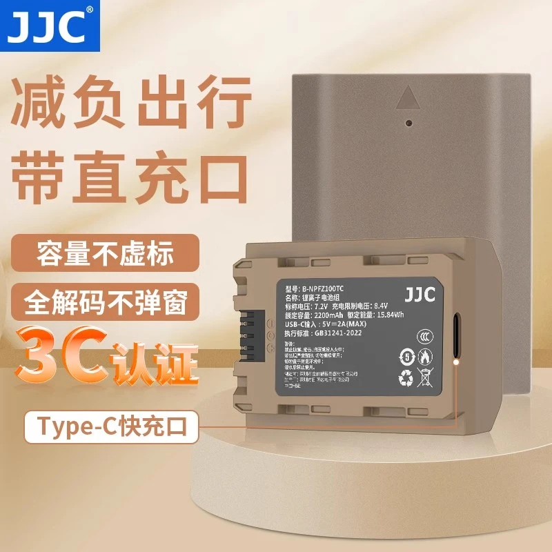 JJC直充相机电池Type-C大容量快充适配 佳能尼康索尼富士 3c认证