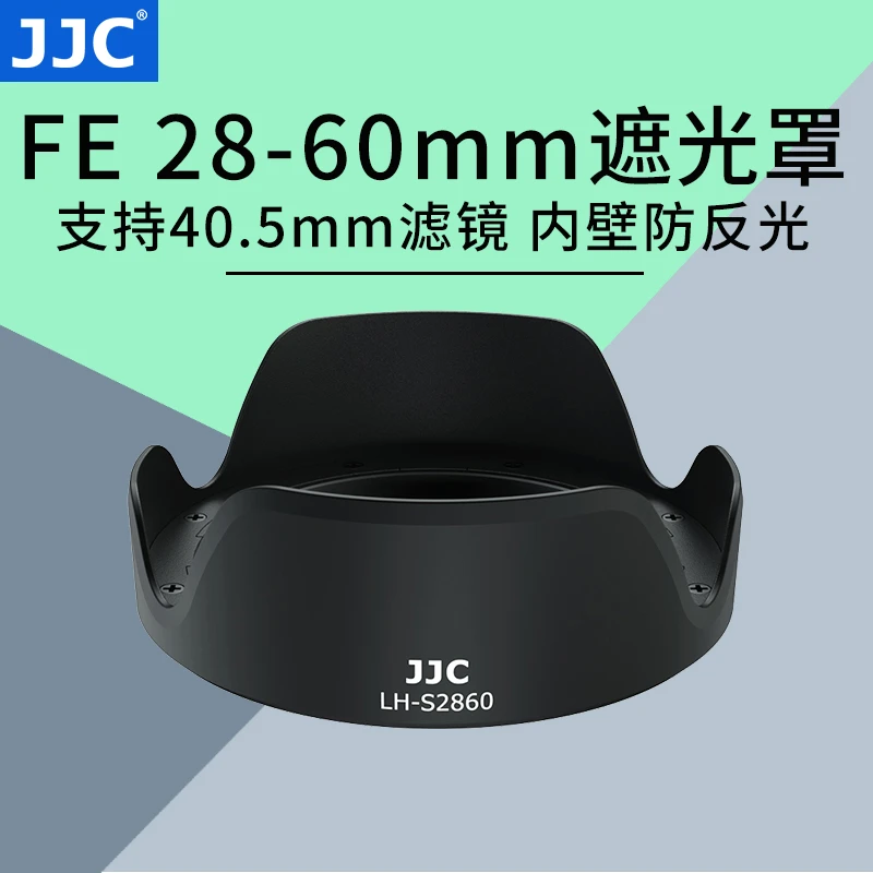JJC适用索尼A7C相机遮光罩FE28-60/16-50mm镜头ZV-E1A7M3A7RM4