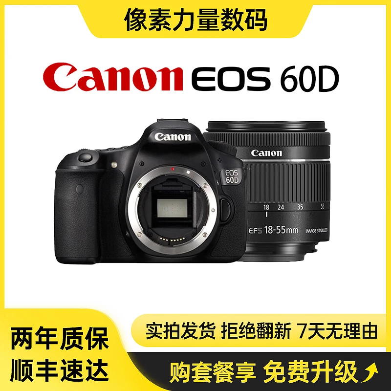 95新 Canon/佳能 60D APS半画幅中高端二手单反相机