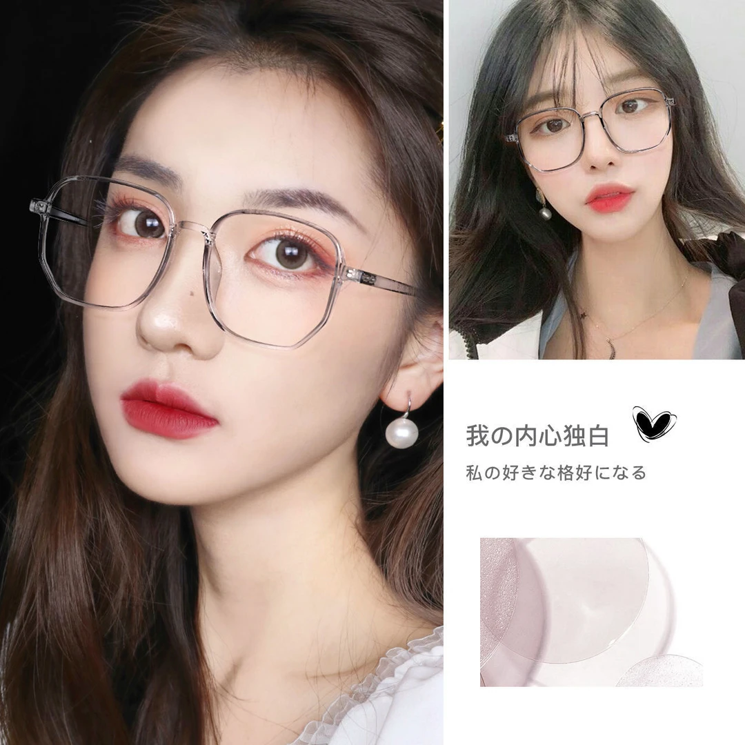 小红书超轻TR近视眼镜女可配有度数大方框圆脸防蓝光护目男韩版潮