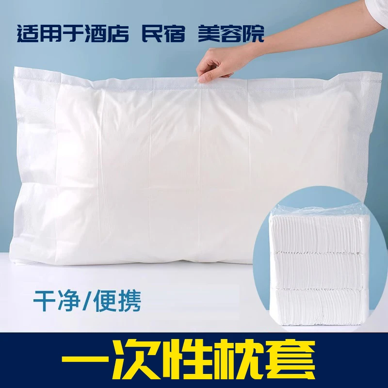 加厚一次性枕套酒店民宿隔脏枕巾便携式床单布草干净出差套枕加大