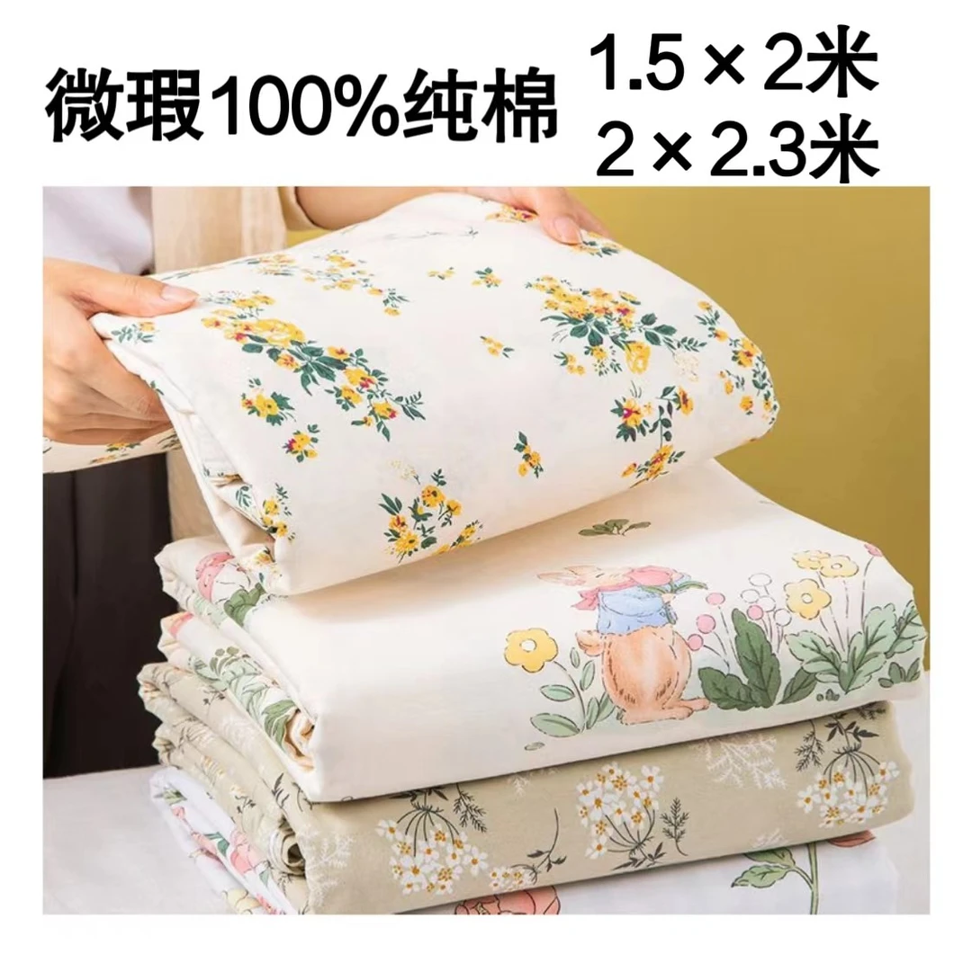 1.5*2米单人被套百分百棉微瑕孤品介意勿拍斜纹棉直播间挑选花型