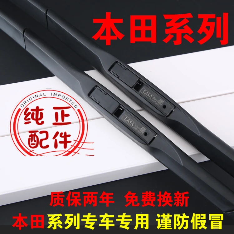 适用本田十代雅阁思域XCRV缤智雨刷歌诗图思铂睿奥德赛原装雨刮器