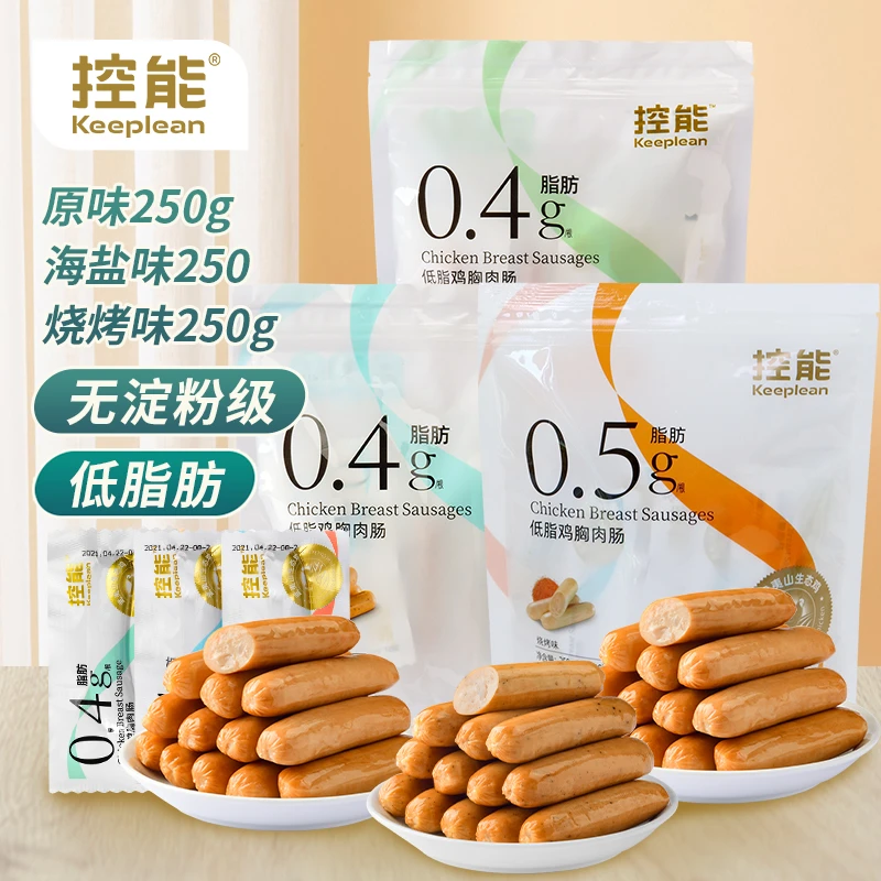 控能 低脂鸡胸肉肠高蛋白质饱腹解馋零食健身代餐开袋即食烧烤味