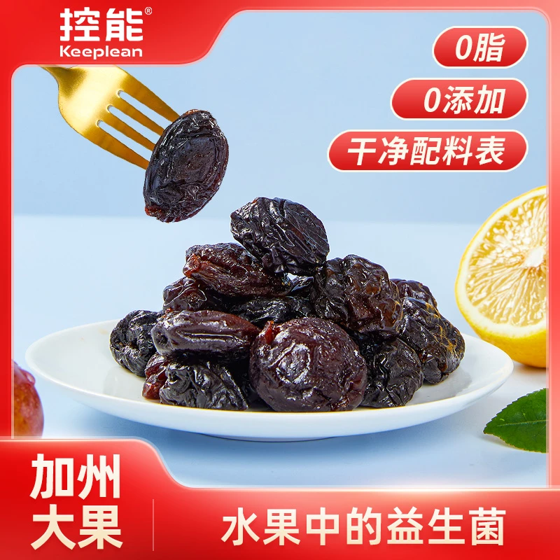 控能加州大果干净无核西梅干独立小袋营养蜜饯果脯解馋零食0脂