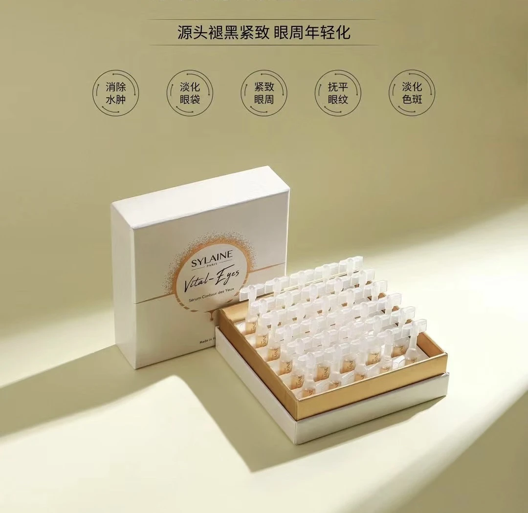 SYLAINE溪莱眼部精华液