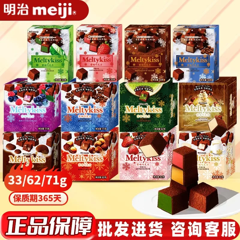 闪电发货明治雪吻巧克力盒装草莓味夹心巧克力伴手礼零食独立包装