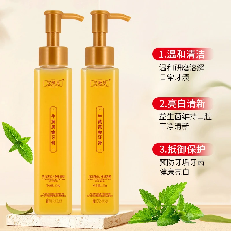 (拍一发六)牛磺酸黄金牙膏按压口气口臭亮白炫白口腔清新