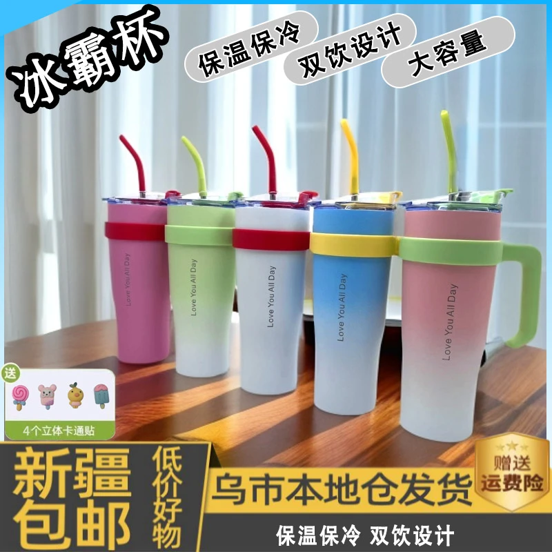 新疆包邮冰霸杯情侣创意大容量学生防摔便携双层防漏可爱2024新款