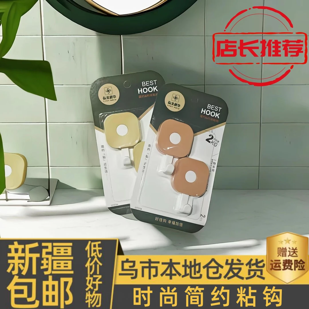 新疆包邮挂钩强力粘胶家用免打孔厨房浴室墙壁防水挂钩无痕粘钩挂