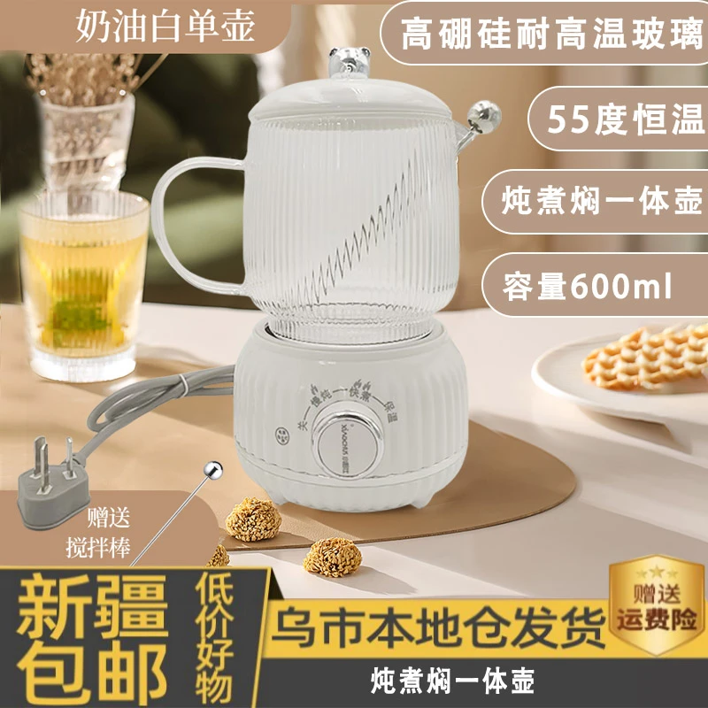 新疆包邮养生杯家用保温全自动小型恒温烧水宿舍电炖便携热牛奶杯