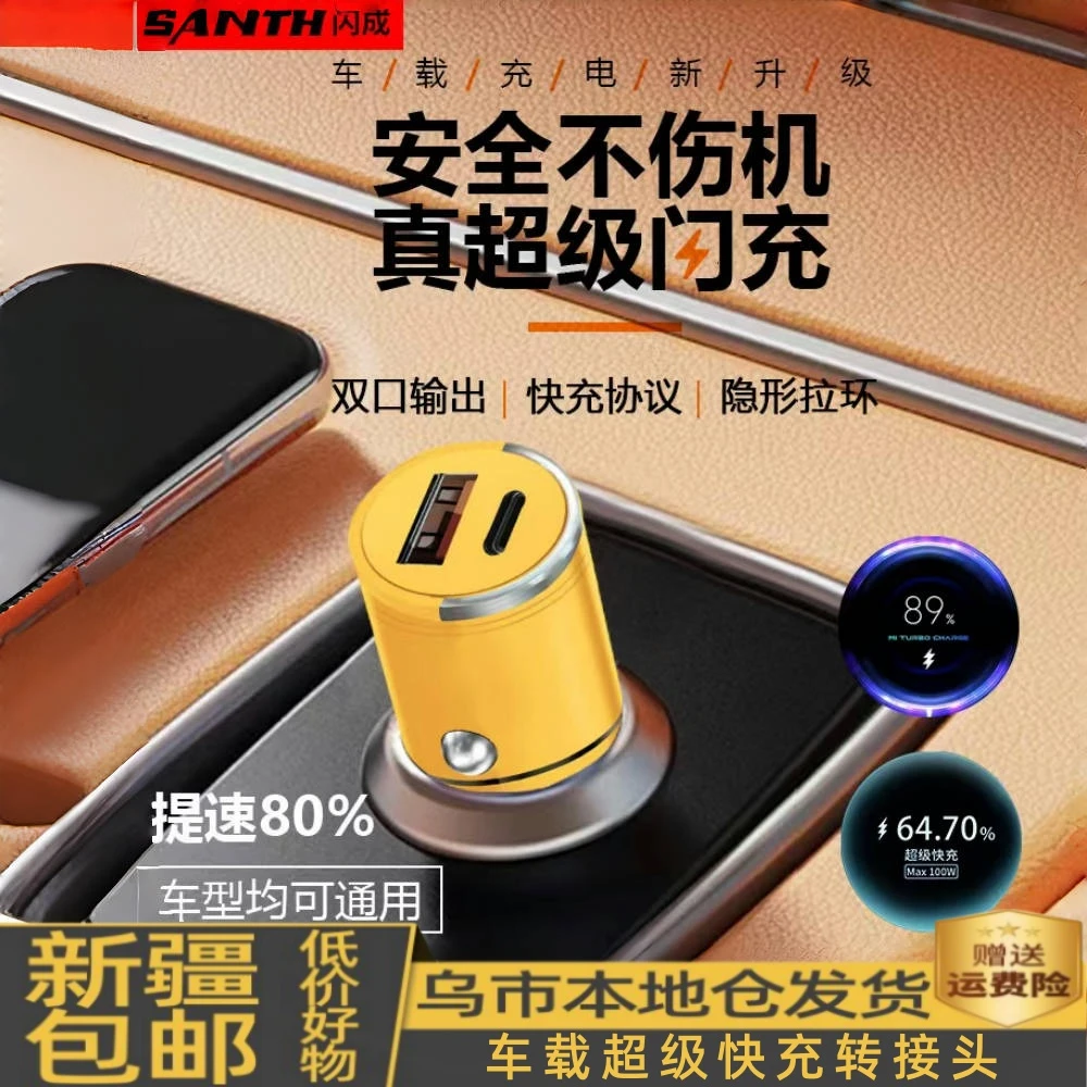 新疆包邮车载充电器超级快充点烟器转接头一拖二充电USB隐形转接.