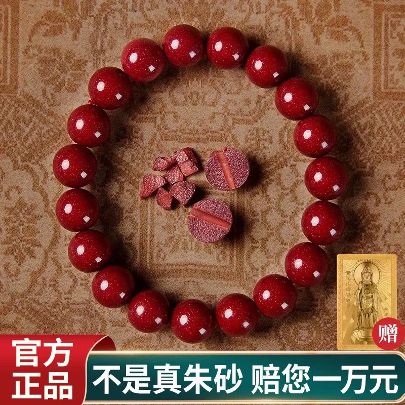 含辰砂工艺品正品朱砂高含量紫金沙红砂素圈单圈手链男女款手串