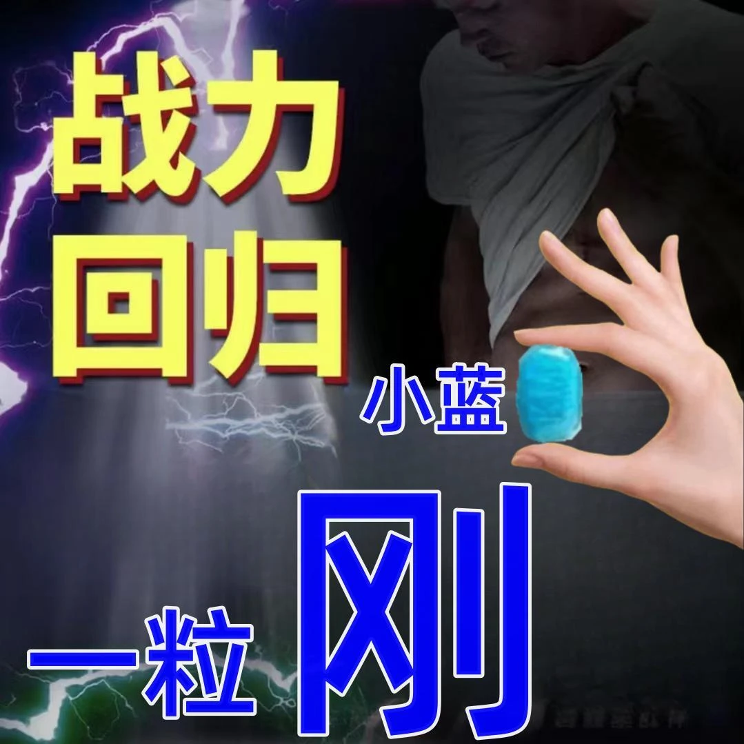 一个.刚.梆.梆.小.蓝.篇一个够..小鸡鸡专用12个