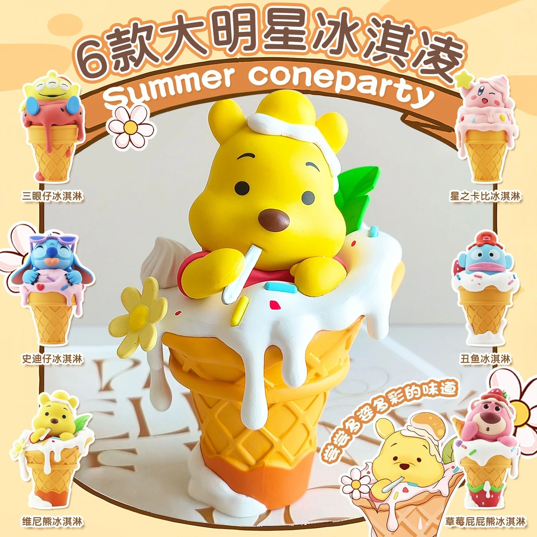 新品雪糕派对6款大明星冰淇淋摆件三眼仔草莓熊丑鱼装饰模型手办