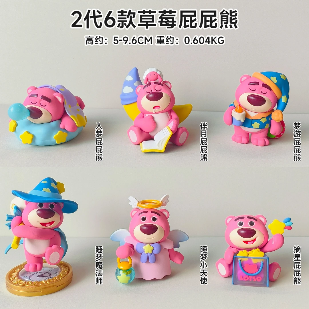 睡梦系列6款草莓屁屁熊公仔潮玩手办蛋糕模型装饰节日礼物摆件