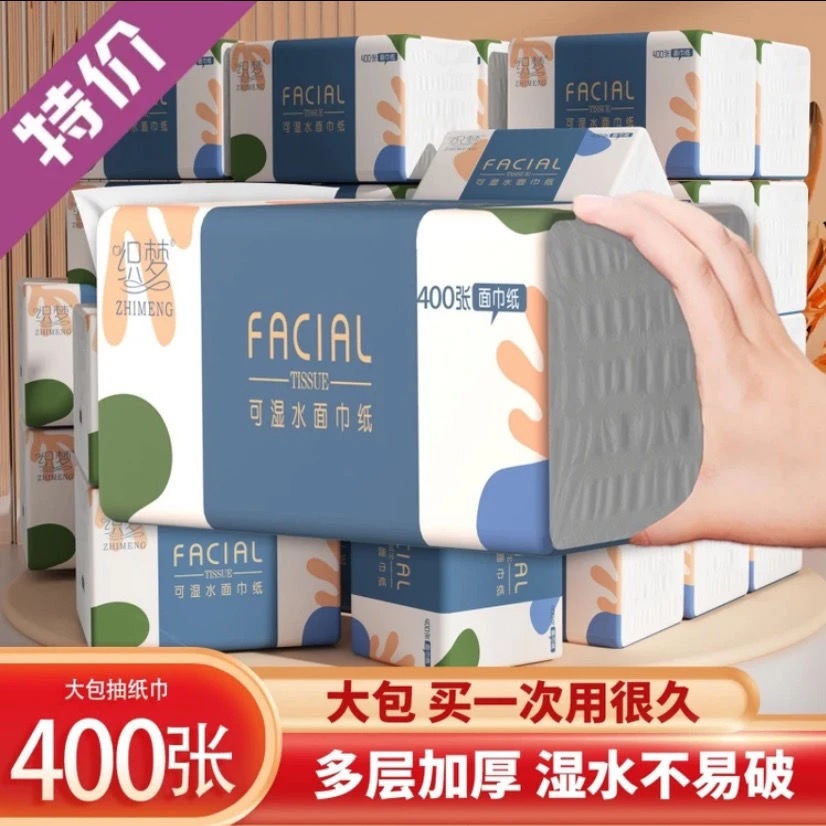 抽纸整箱家用餐巾纸擦手纸面巾纸母婴纸巾盒加厚柔软纸巾加量装