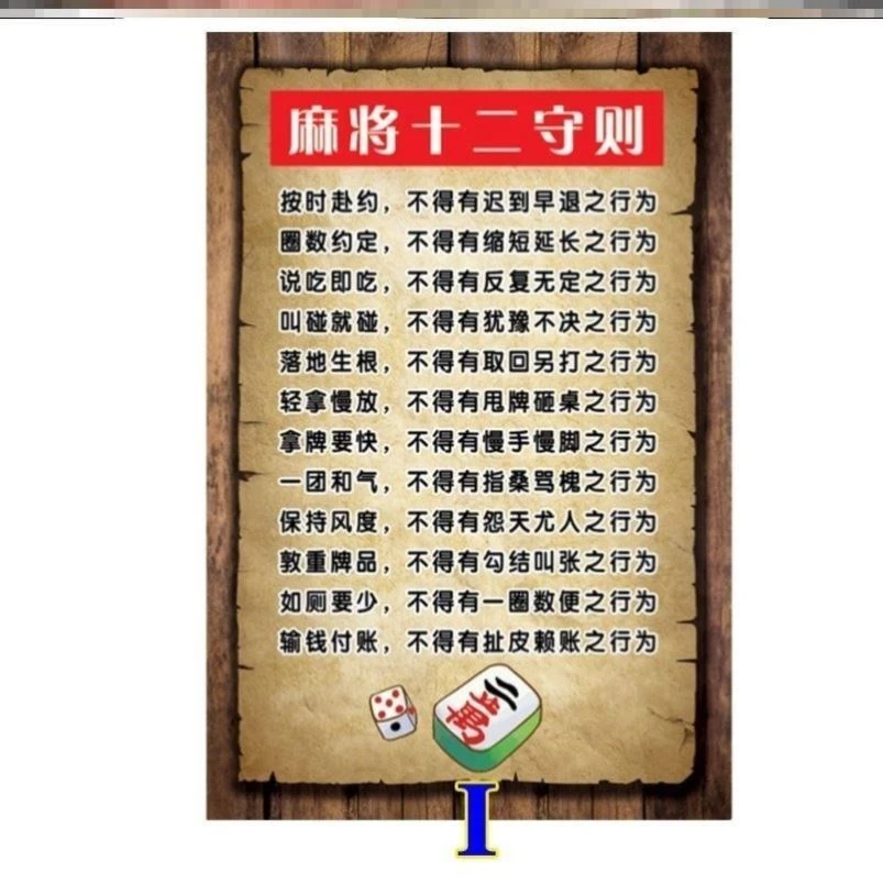 麻将室装饰品创意墙面贴纸麻将馆棋牌室休闲立体标语贴纸娱乐会所