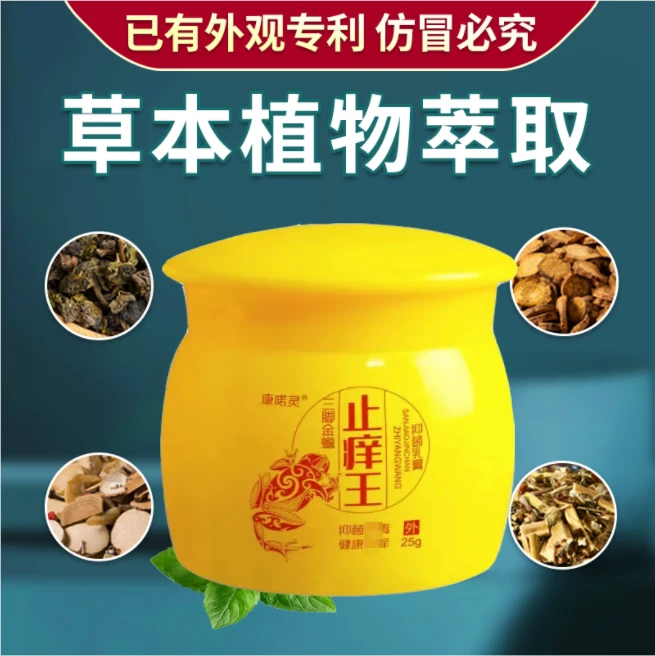 止痒王抑菌膏身上痒皮肤问题痒干燥卫生外用涂抹成人老人护理乳膏