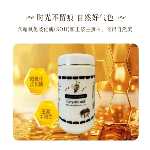 【粉丝福利拍一发二】俄罗斯蜂王浆500/瓶