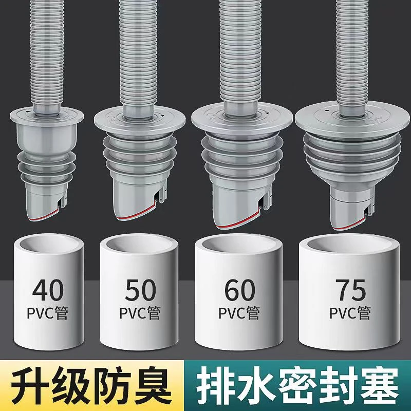 九牧王下水管防臭密封塞卫生间地漏洗衣机排水管防臭下水道密封圈
