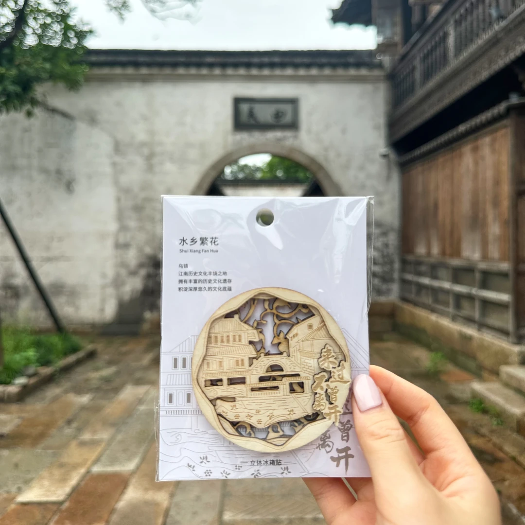 乌镇文化创意冰箱贴木质流沙定制创意三层西栅木心美术馆文创礼品