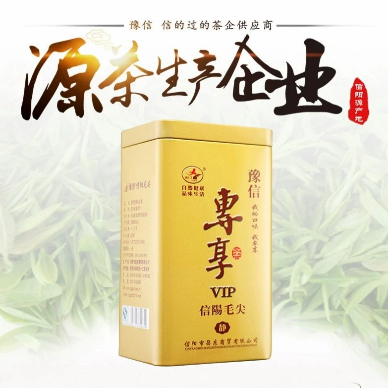 豫信茶业2024信阳毛尖浓香型绿茶专享铁盒装100g春茶信阳原产地