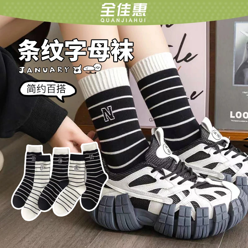 袜子女春秋季条纹中筒袜子黑白色ins百搭新款女袜外穿堆堆长筒袜