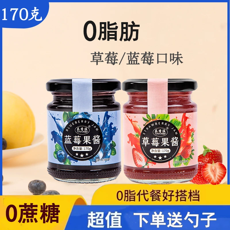 蓝莓酱草莓酱0脂肪0白砂糖水果配方酸甜美味早餐吐司配方瓶装