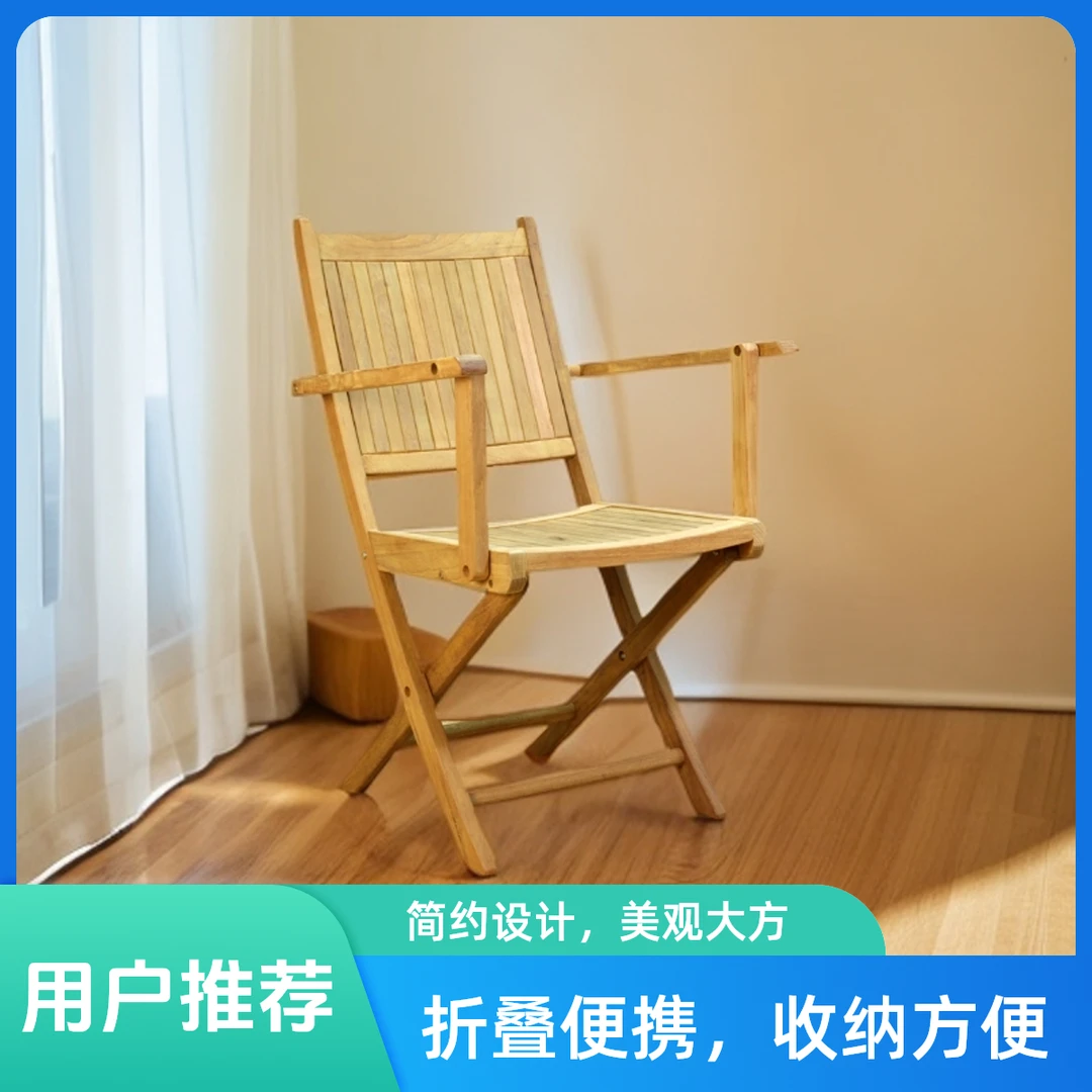 缅甸柚木家用折叠椅子新中式实木户外庭院阳台休闲椅可折叠餐椅
