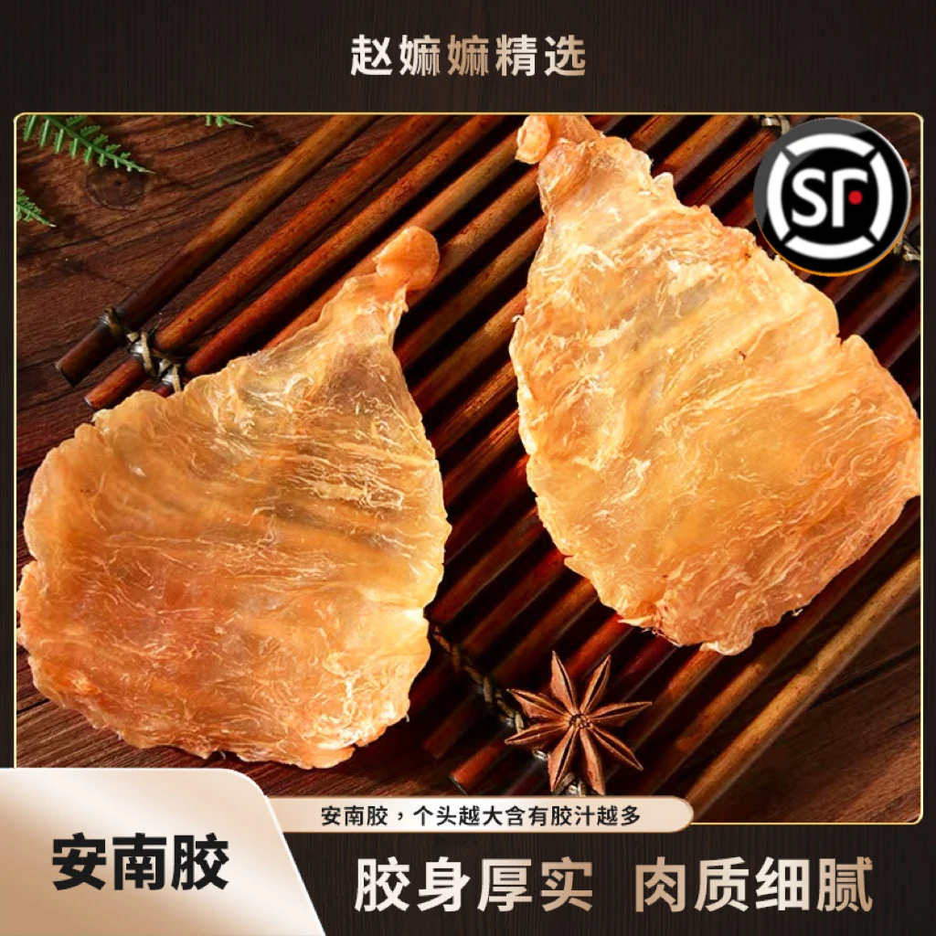 【赵麻麻精选】T10~12安南母胶