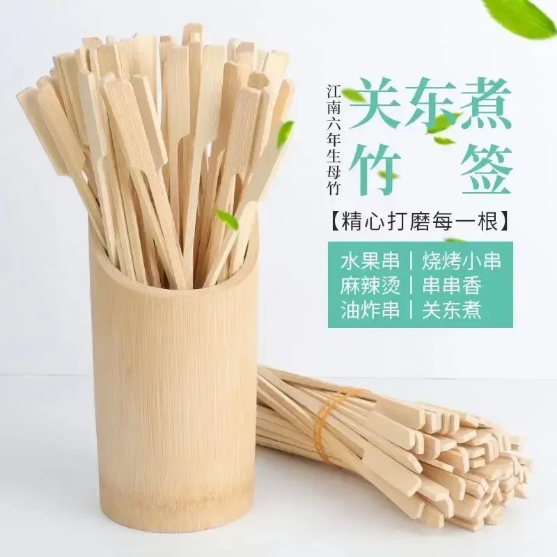 一次性手工天然竹签烧烤串串香小串麻辣烫带手柄竹签子关东煮竹签