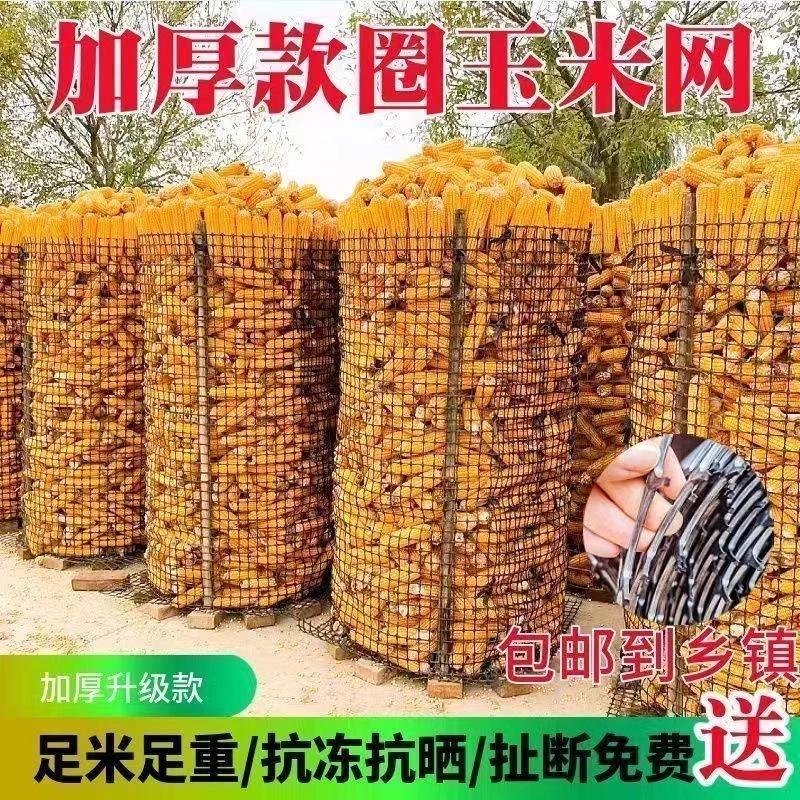 加厚圈玉米网塑料网围栏网养殖网拦鸡网漏粪网果园鱼塘大棚防护网