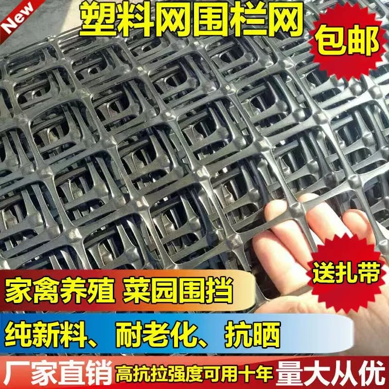 【官方正品】塑料围栏网养殖网格栅养鸡围栏圈玉米网加厚围栏超厚