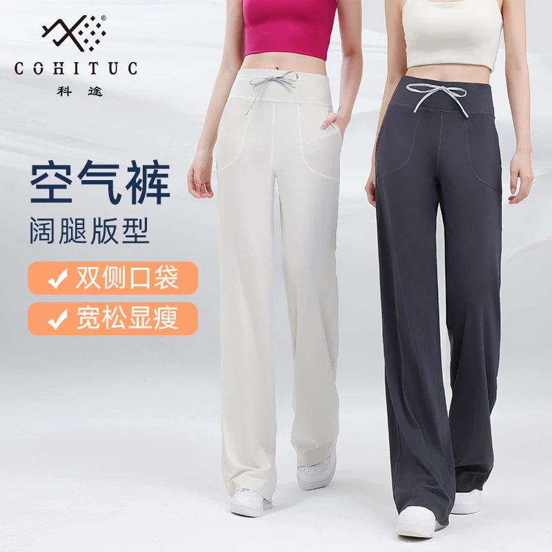 COHITUC/窄版直筒裤女宽松休闲阔腿裤高腰瑜伽裤垂感显瘦1520
