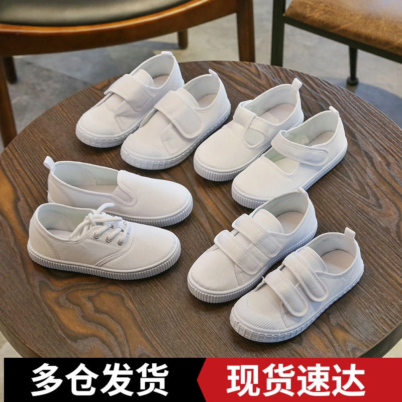 幼儿园小白鞋学生童鞋帆布鞋白球鞋儿童白布鞋男童女童白色室内鞋